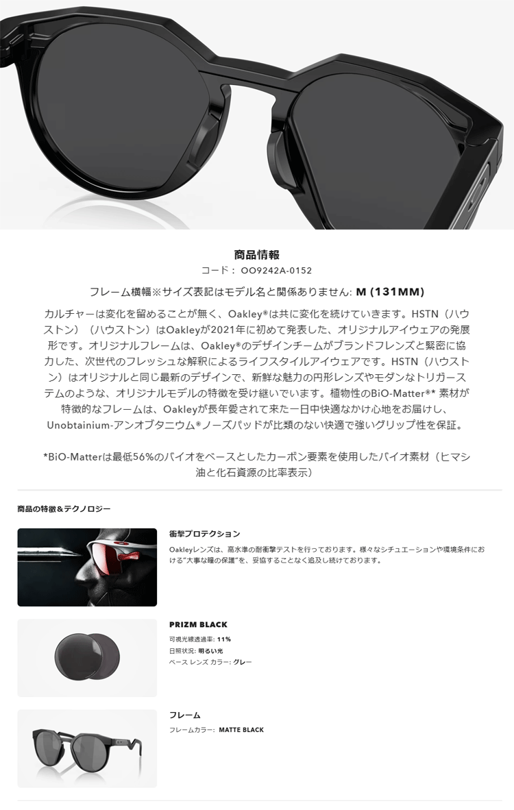 OAKLEY（オークリー） 日本正規品 HSTN ハウストン サングラス OO9242A