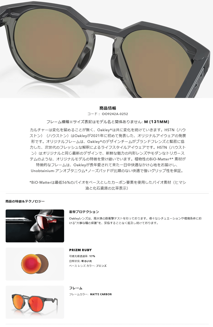 OAKLEY（オークリー） 日本正規品 HSTN ハウストン サングラス OO9242A