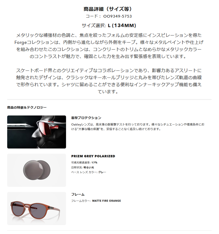 OAKLEY（オークリー） 日本正規品 Latch ラッチ サングラス OO9349