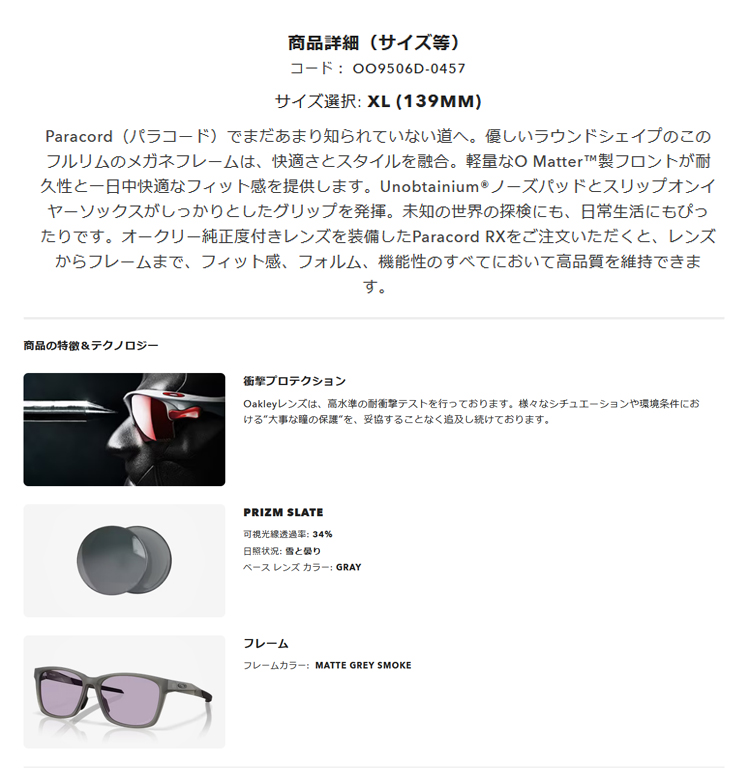 OAKLEY 未使用品 OO9506D-07 サングラス オークリー OAKLEY 日本正規品 オークリー（OAKLEY） Paracord パラコード