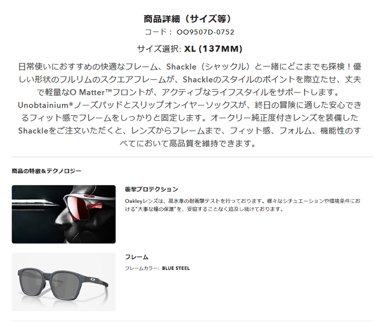 OAKLEY（オークリー） 日本正規品 Shackle シャックル サングラス