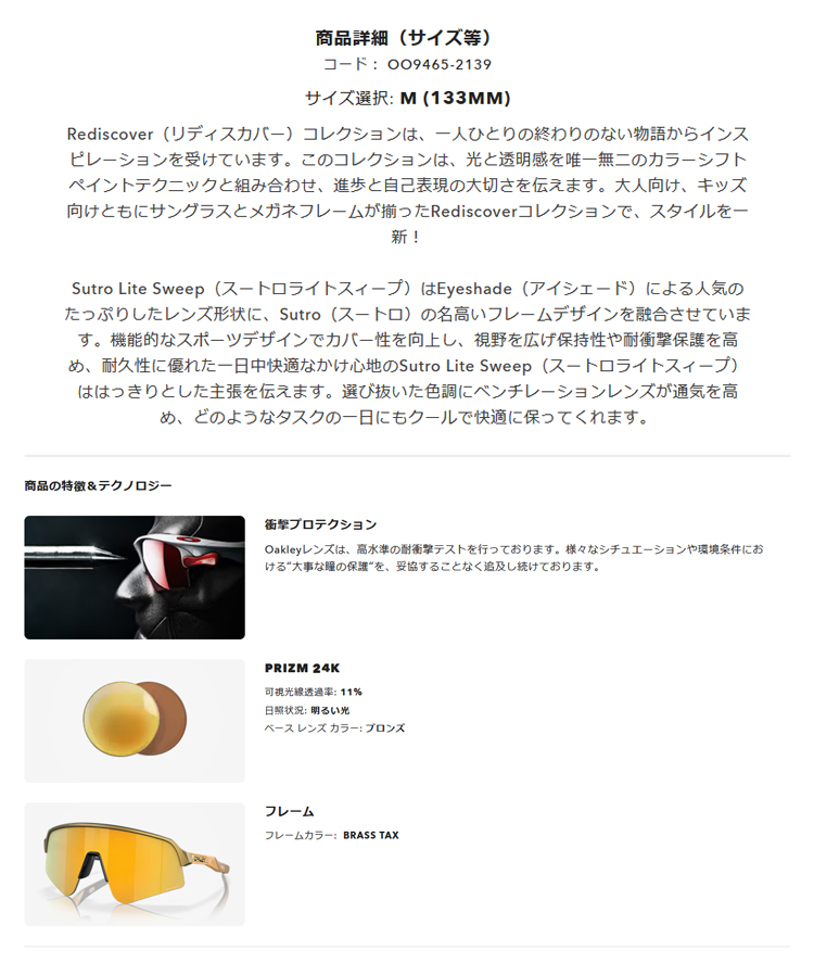 OAKLEY（オークリー） 日本正規品 Sutro Lite Sweep Re-Discover