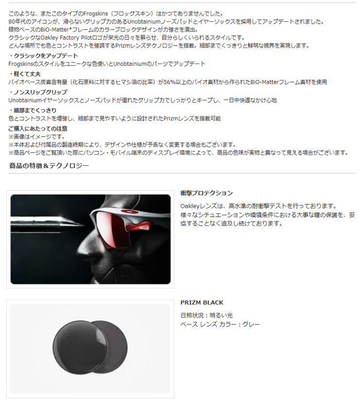 OAKLEY（オークリー） 日本正規品 Frogskins Range フロッグスキン
