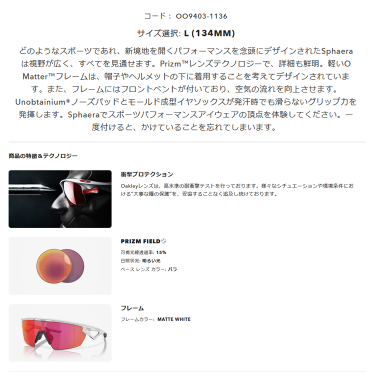 OAKLEY（オークリー） 日本正規品 Sphaera スファエラ サングラス