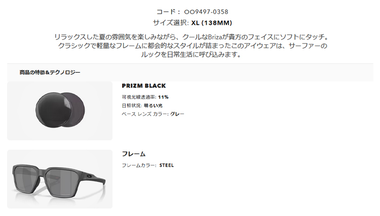 ま*こ様 【新品未使用】オークリー ブリーザ OO9497-0658 ハイブリッ OAKLEY（オークリー） 日本正規品 Briza ブリーザ サングラス OO9497