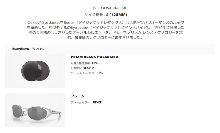 OAKLEY（オークリー） 日本正規品 Eye Jacket Redux アイジャケット