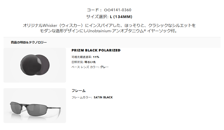 OAKLEY（オークリー） 日本正規品 サングラス ウィスカー WHISKER