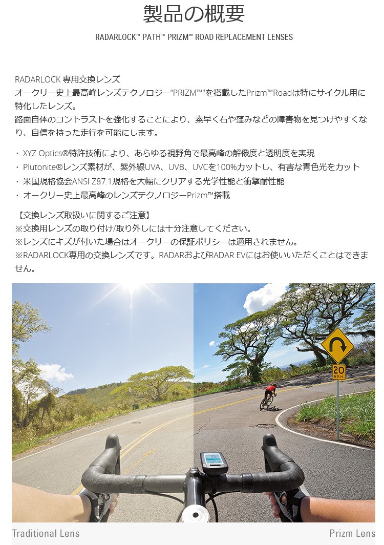 OAKLEY（オークリー） 日本正規品 レーダー ロック パス プリズム