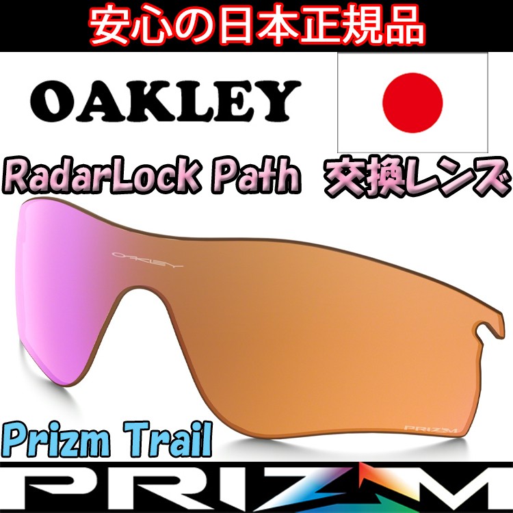 オークリー　 レーダーロックパス　プリズム オークリー ゴルフ向け サングラス レーダーロックパス