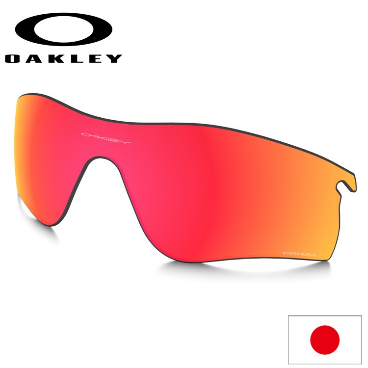 OAKLEY（オークリー） 日本正規品 レーダー ロック パス 交換 レンズ