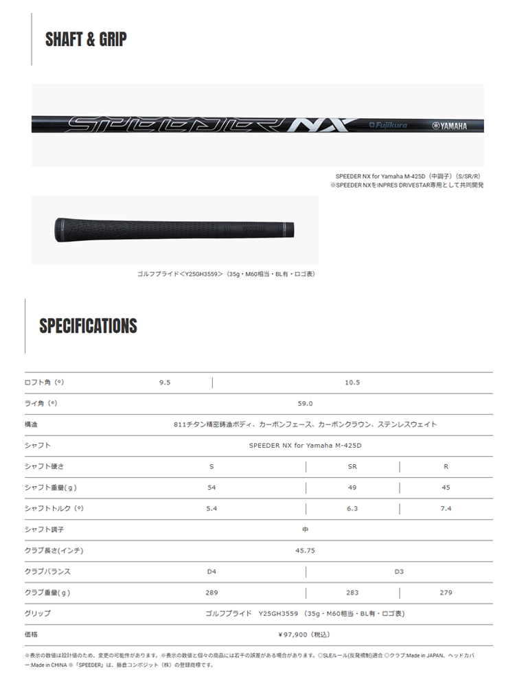 DRIVESTAR YAMAHA inpres TYPE/S DRIVER ヤマハ インプレス ドライブ