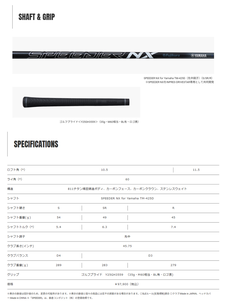 DRIVESTAR YAMAHA inpres TYPE/D DRIVER ヤマハ インプレス ドライブ