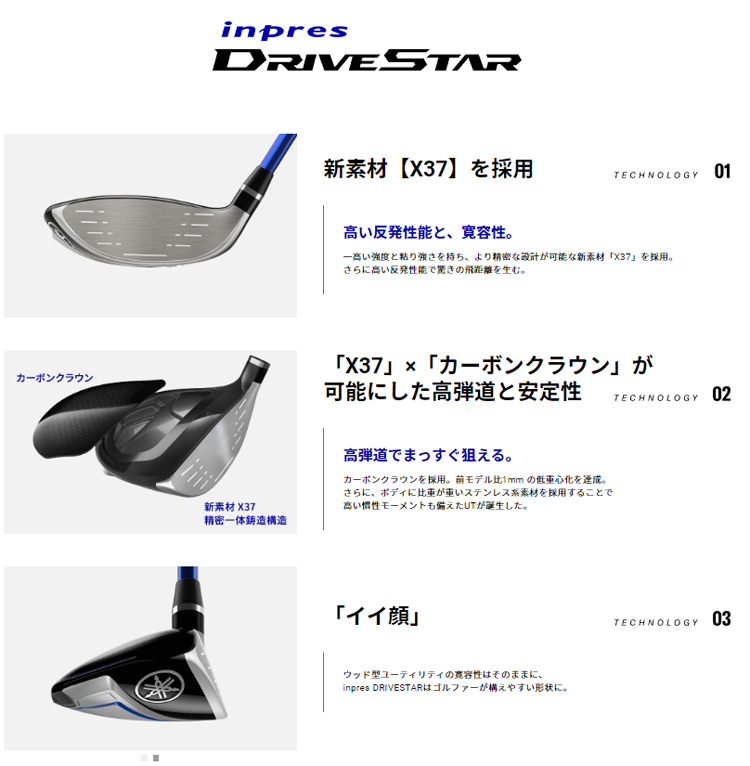 INPRES DRIVESTAR UT｜製品情報｜YamahaGolf ヤマハゴルフ
