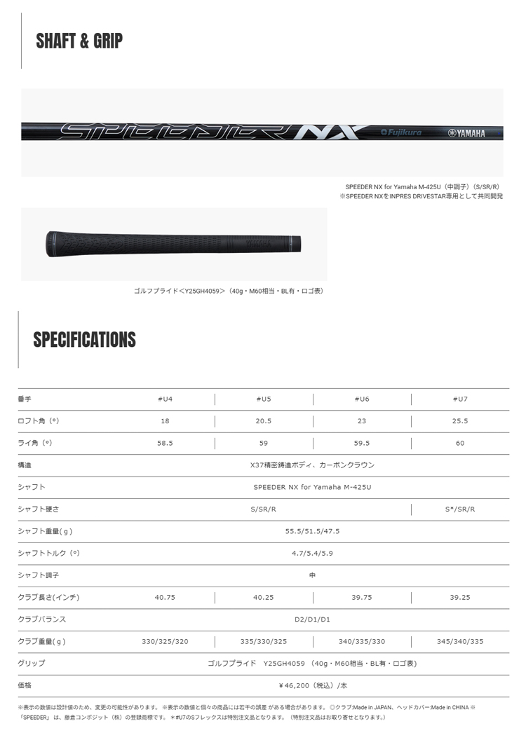 DRIVESTAR YAMAHA inpres UTILITY ヤマハ インプレス ドライブスター
