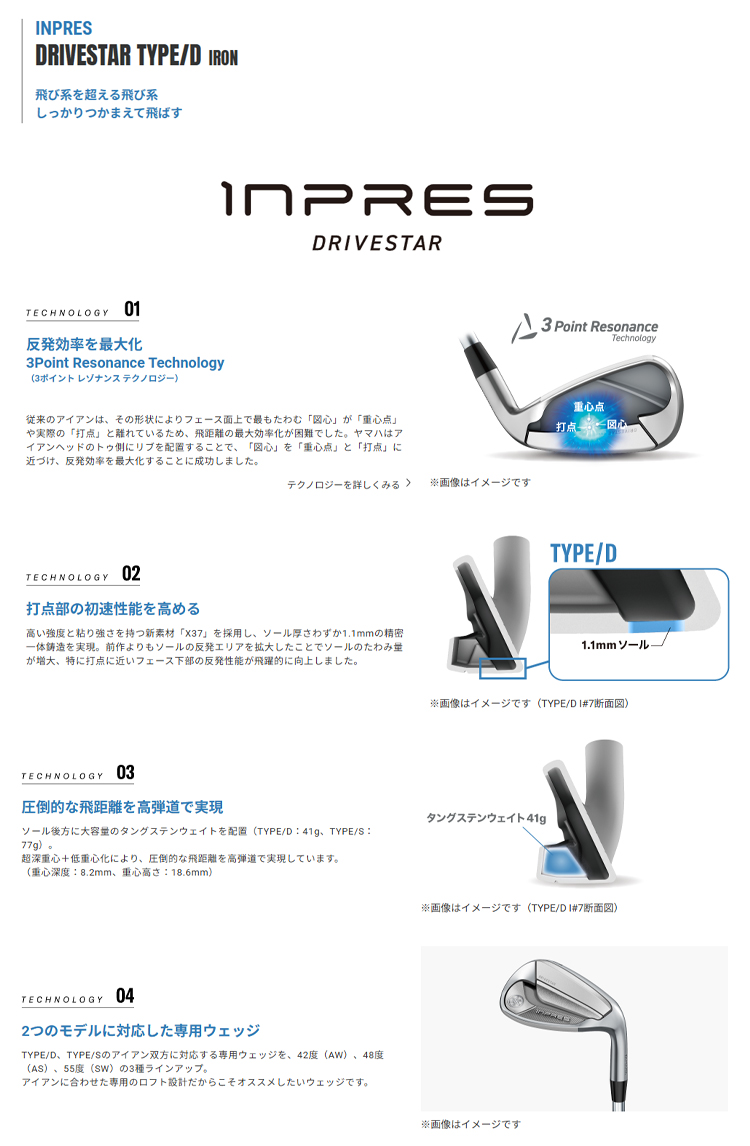 DRIVESTAR YAMAHA inpres TYPE/D IRON ヤマハ インプレス ドライブ