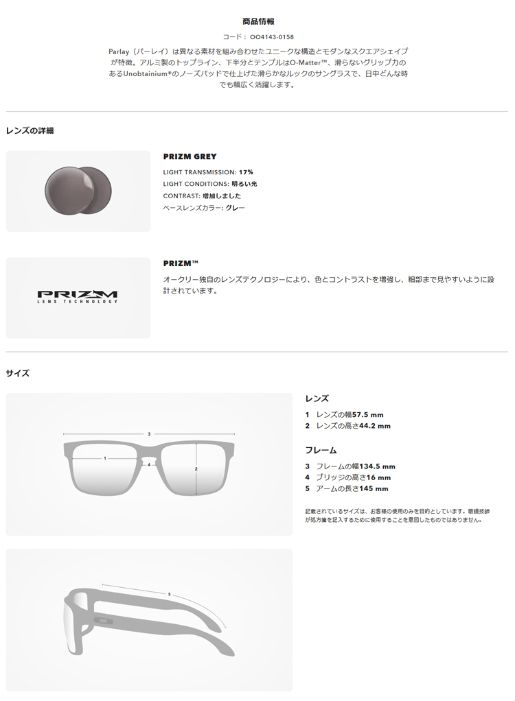 OAKLEY（オークリー） 日本正規品 Parlay パーレイ サングラス OO4143