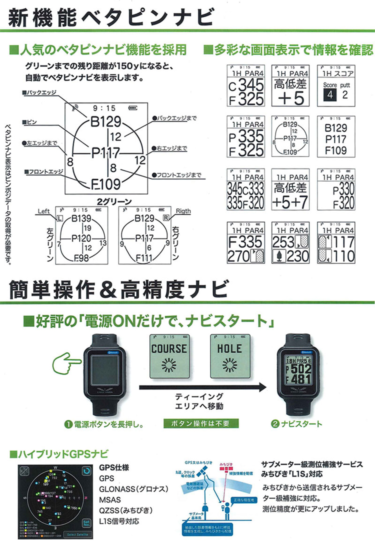 EAGLE VISION イーグルビジョン ゴルフ ナビ watch 6 EV-236 【GPSナビ