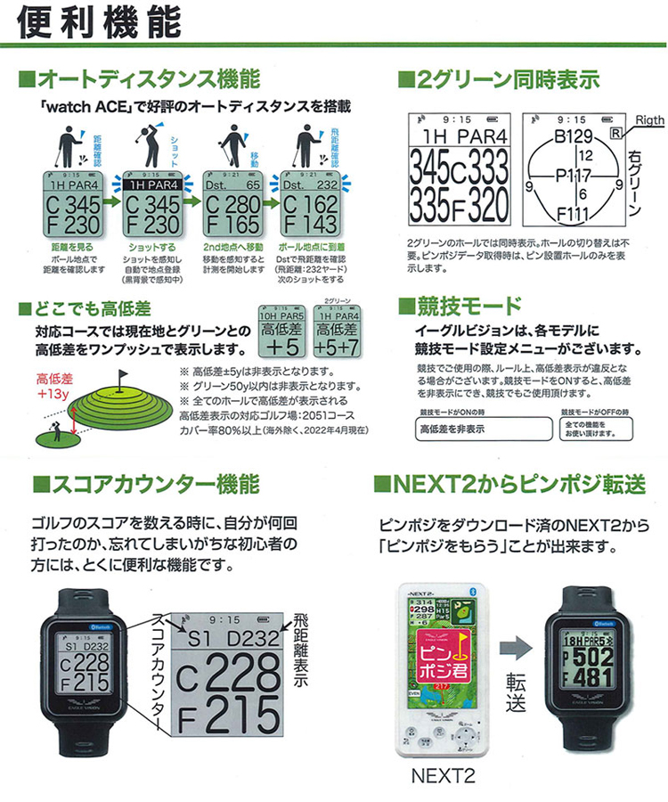 EAGLE VISION イーグルビジョン ゴルフ ナビ watch 6 EV-236 【GPSナビ