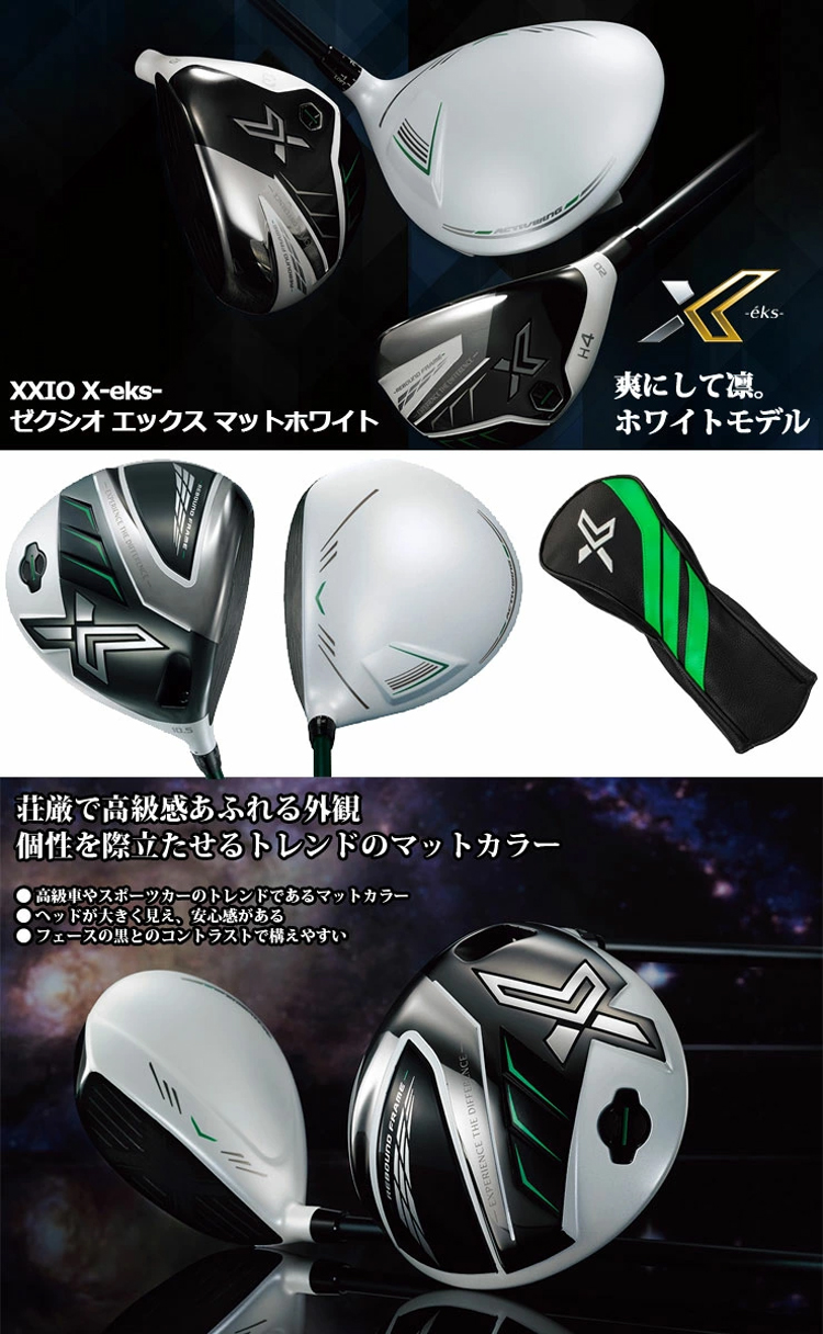 ダンロップ ゼクシオ エックス 10.5 純正 SR XXIO EKS XXIO X 中古 -eks- ゼクシオX ゼクシオ エックス ドライバー