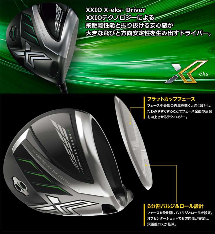 XXIO X ダンロップ ゼクシオ エックス マットホワイト