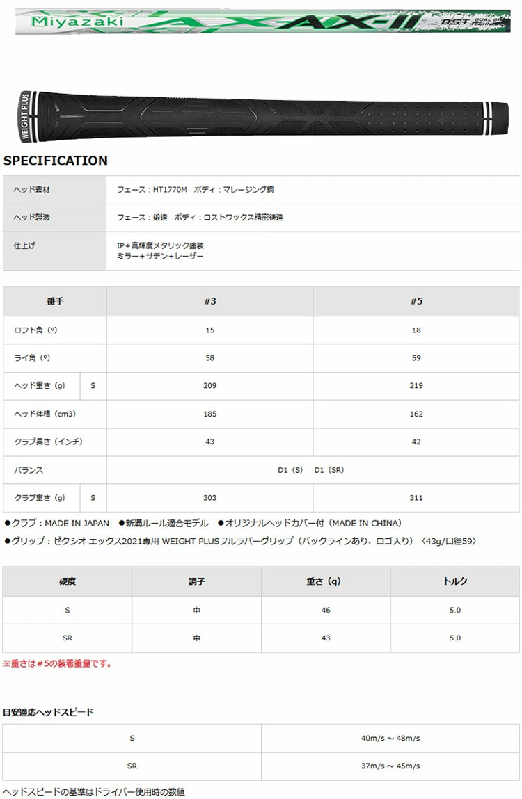 XXIO X ダンロップ ゼクシオ エックス マットホワイト フェアウェイ