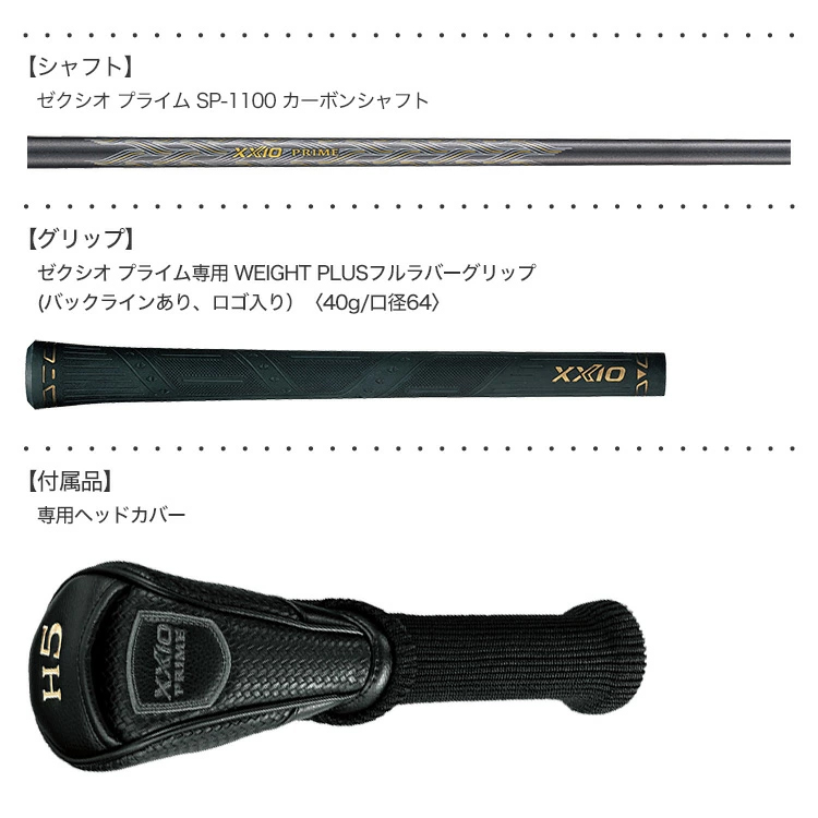 XXIO ゼクシオ MP1100 R シャフト ゼクシオ11 プライム Amazon.co.jp: DUNLOP(ダンロップ) ゴルフ ドライバー XXIO