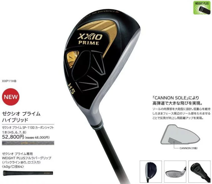 左利き　ゼクシオ　11代目　レフティ　1w 5w R XXIO11MP1100 XXIO PRIME ダンロップ ゼクシオ プライム 11 ハイブリッド