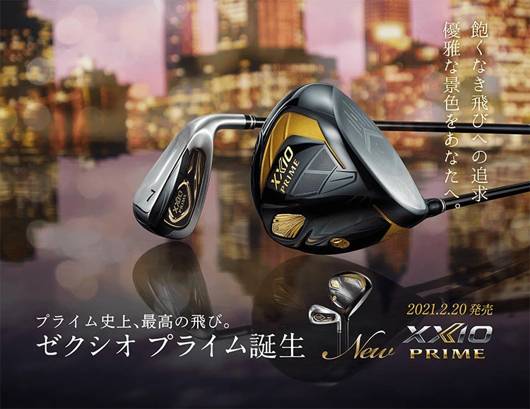 XXIO PRIME ダンロップ ゼクシオ プライム 11 ハイブリッド