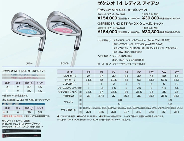 XXIO 14 レディース DUNLOP アイアン 5本セット（＃7~P,S） MP1400
