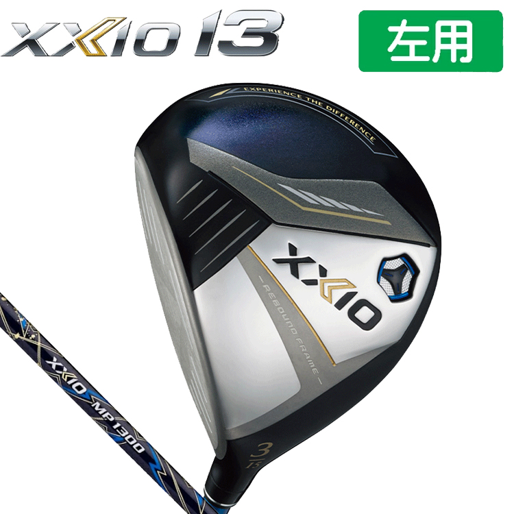 XXIO 13 レフティ DUNLOP フェアウェイウッド MP1300 カーボンシャフト
