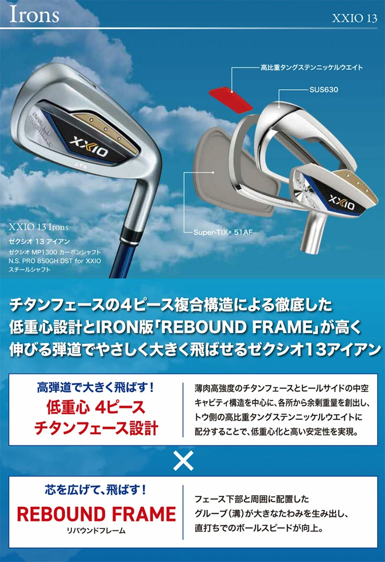 XXIO 13 レフティ DUNLOP アイアン 5本セット（＃6~P） N.S.PRO 850GH