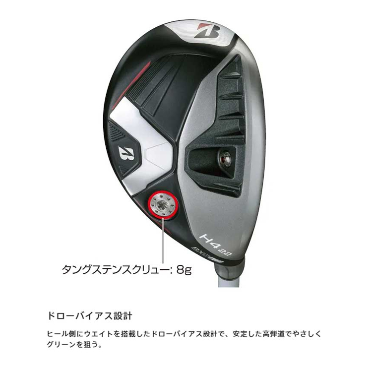 BRIDGESTONE GOLF ブリヂストン ゴルフ BX2 HT HY ユーティリティ