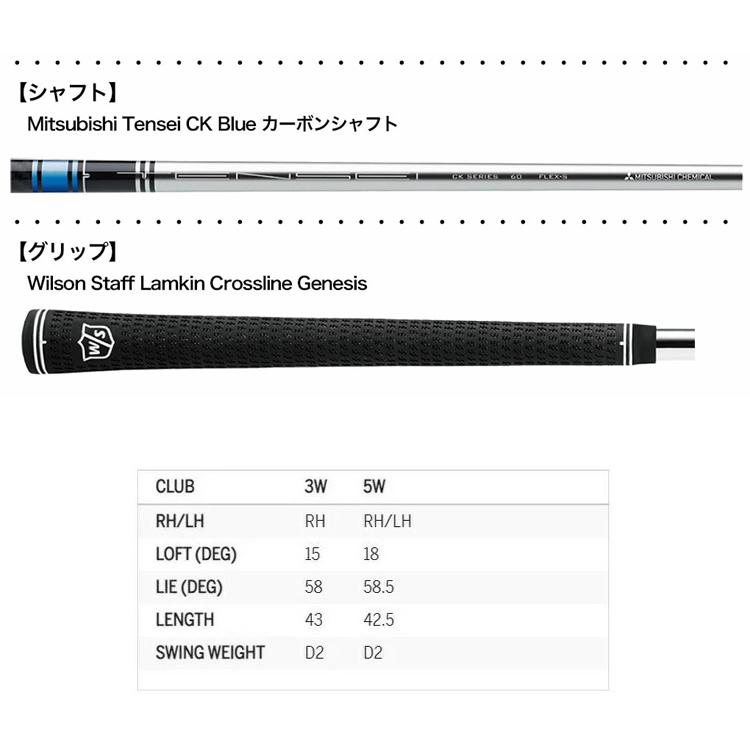 ウィルソン WilsonStaff NC FW 3W5W7W 3本セット SR Wilson Staff（ウィルソンスタッフ） ウィルソン スタッフ Wilson D9