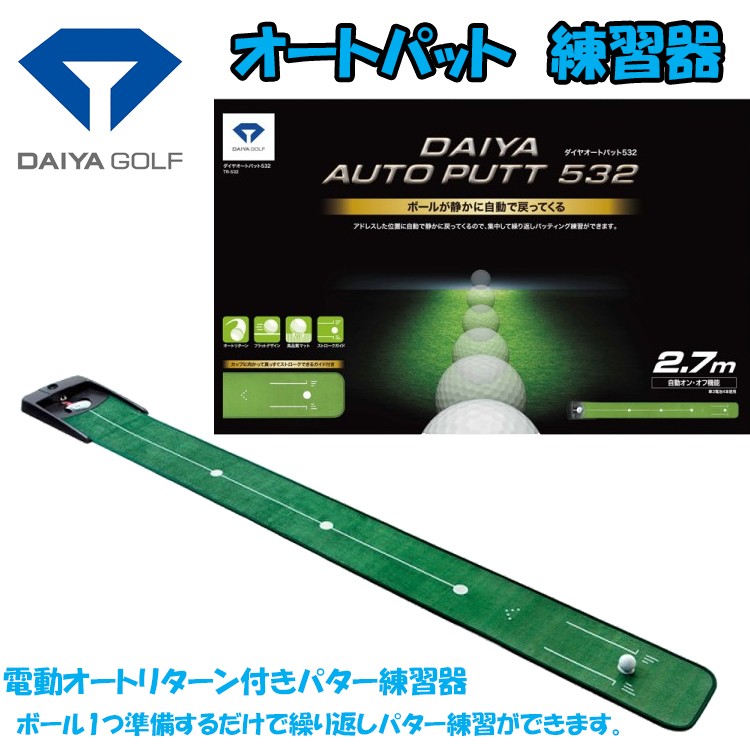 DAIYA -ダイヤ- パター練習器 オートパット532 TR-532