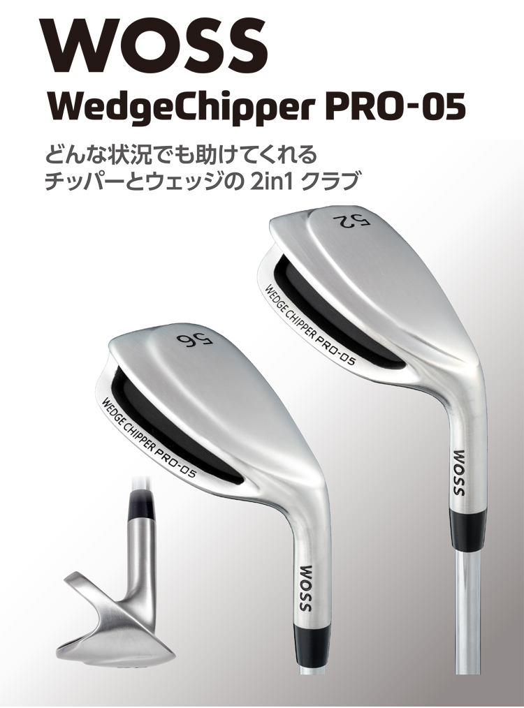 新品 WOSS ウェッジチッパー チッパーウェッジ 52° スチール WOSS GOLF PRO-05 ウェッジチッパー 超ワイドソール チッパー