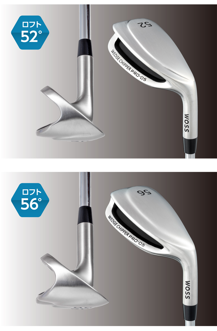新品 WOSS ウェッジチッパー チッパーウェッジ 52° スチール 楽天市場】WOSS GOLF PRO-05 ウェッジチッパー 超ワイドソール