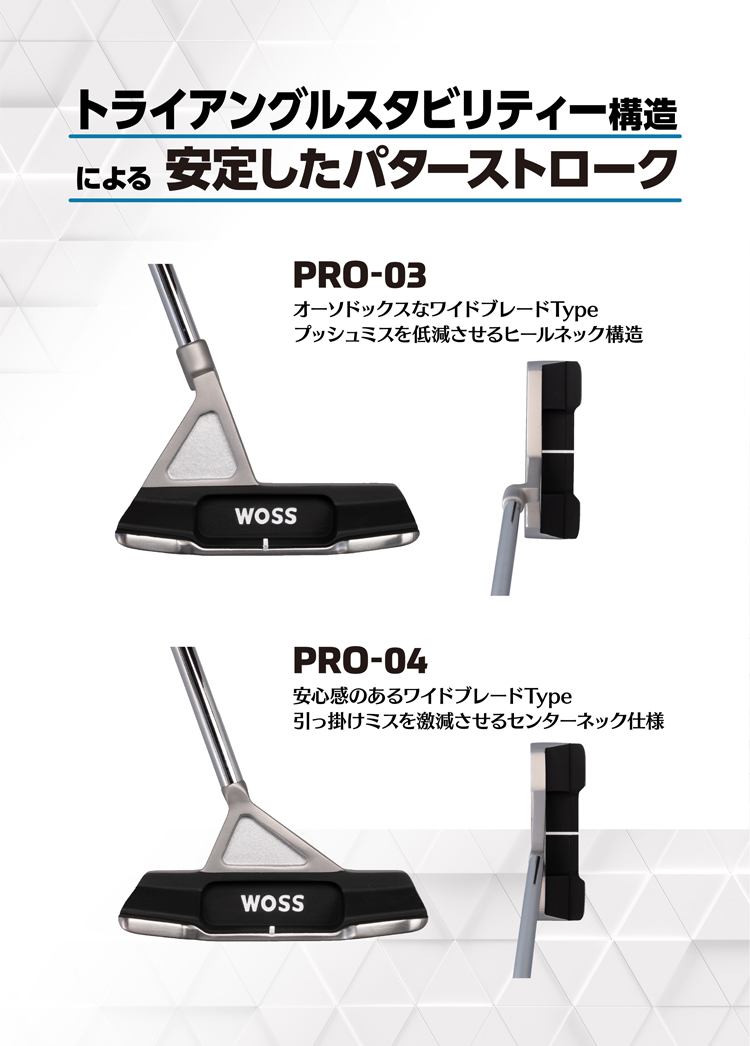 WOSS TOUR PROFESSIONAL SS-03 パター　中尺 WOSS GOLF PRO-03 PRO-04 MIDDLE パター 中尺タイプ