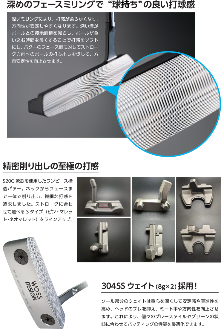 WOSS（ウォズ） WOSS GOLF WOSS DESIGN パター 選べる 6種類のヘッド