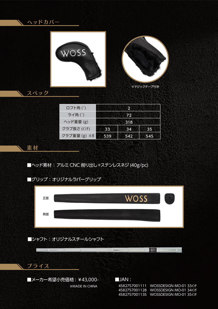 WOSS（ウォズ） WOSS GOLF WOSS DESIGN パター MO-01 PAT. CNC 削り