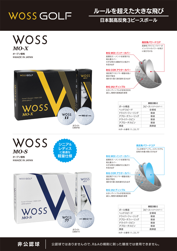 WOSS（ウォズ） WOSS GOLF 超高反発 ルールを超えた飛び 非公認球 MO-X