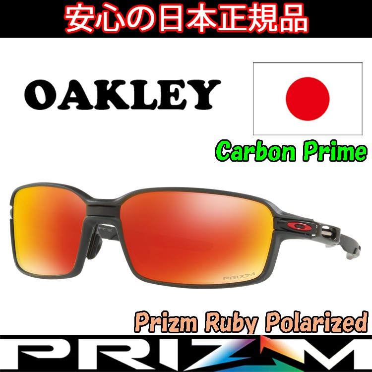 によって 日本正規品 CARBON PRIME OO6021-0363 【プリ 遊遊スポーツ