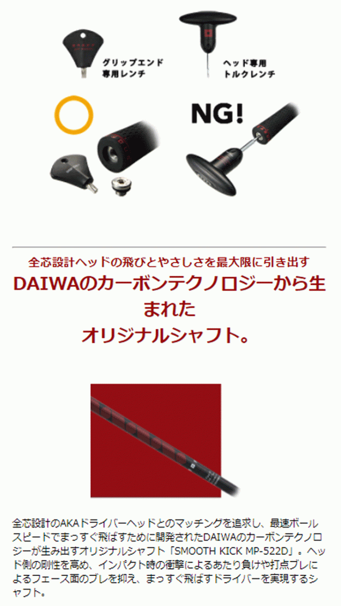 AKA 日本正規品 2022年モデル ONOFF ドライバー オノフ アカ