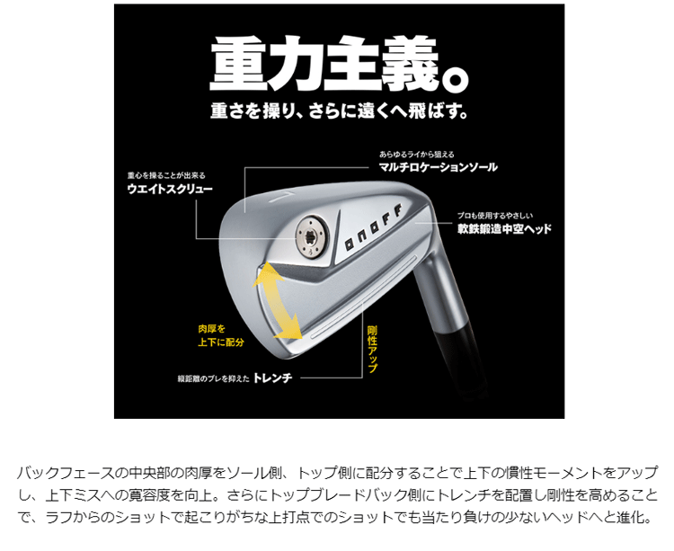 ONOFF（オノフ） 日本正規品 2024年モデル ONOFF FORGED IRON KURO