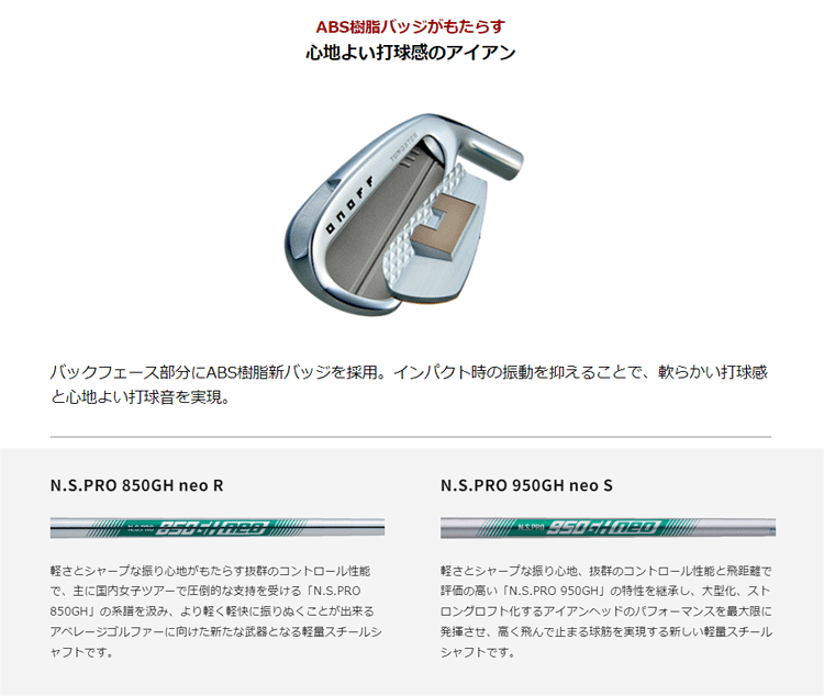 AKA グローブライド オノフ ONOFF 2024年モデル アイアンセット 5本組