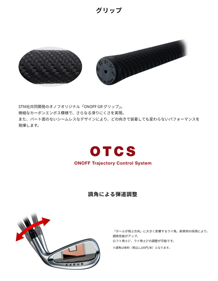 値下げしました。 ONOFF（オノフ） 2026年モデル ONOFF IRON AKA グローブライド AKA