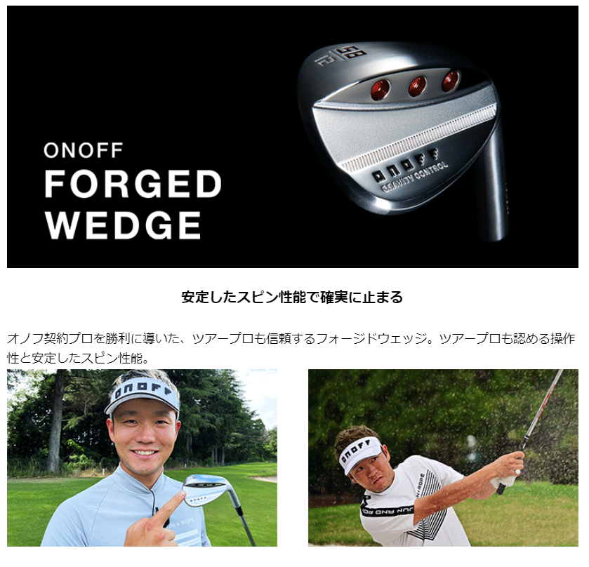 日本正規品 2024年モデル ONOFF FORGED WEDGE オノフ フォージド ウェッジ 【ONOFF】【軟鉄鍛造】【ウエッジ】【23年】