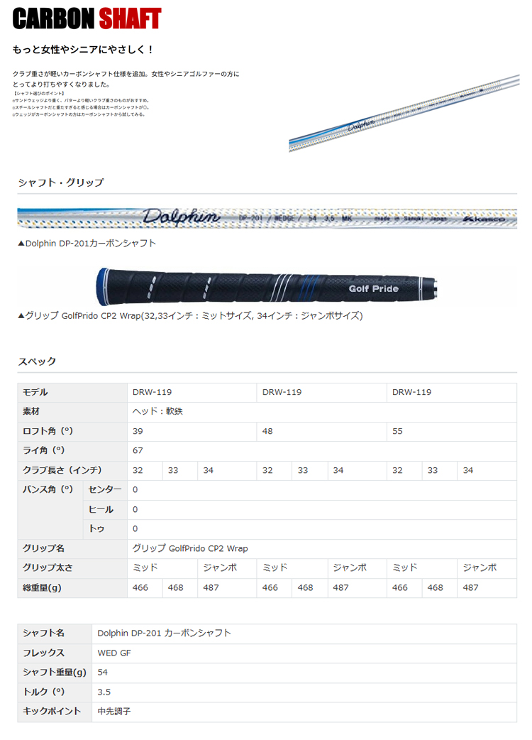 キャスコ ドルフィン ウェッジ DPW-119 ロフト48° 34インチ 楽天市場】【14日20時開始!最大7,000円引きクーポン！】【送料無料