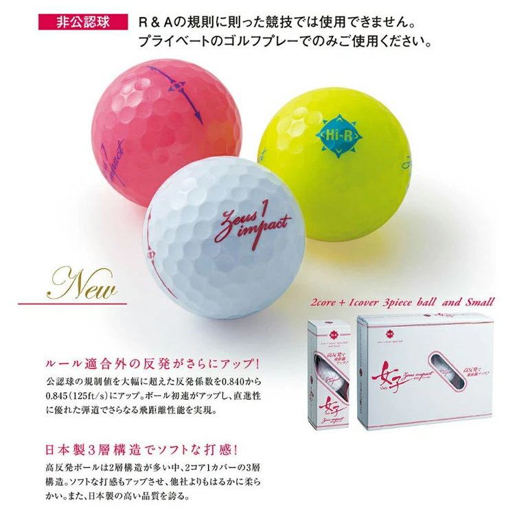 Zeus impact キャスコ Kasco ゼウスインパクト 2 高反発 ゴルフボール