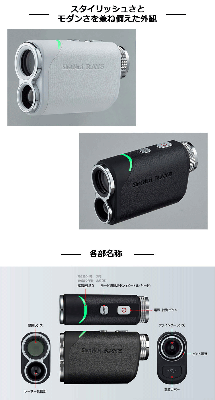 ShotNavi（ショットナビ） ゴルフ Shot Navi Laser Sniper RAYS 距離計