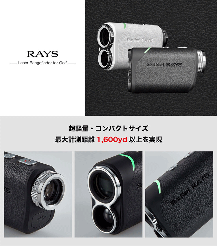ShotNavi（ショットナビ） ゴルフ Shot Navi Laser Sniper RAYS 距離計